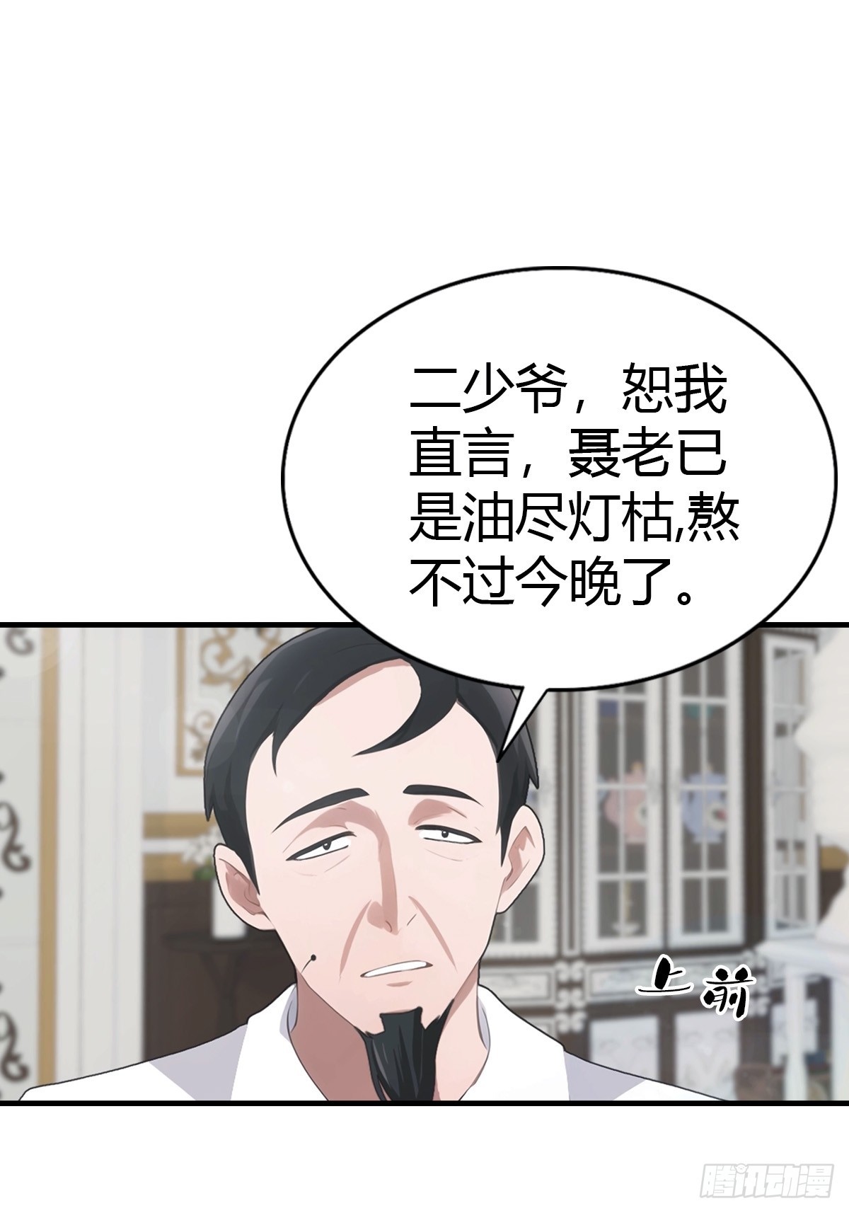 第86话 大&ldquo;孝&rdquo;子-第87话