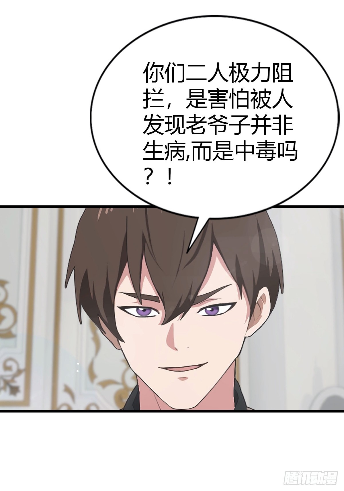 第86话 大&ldquo;孝&rdquo;子-第87话