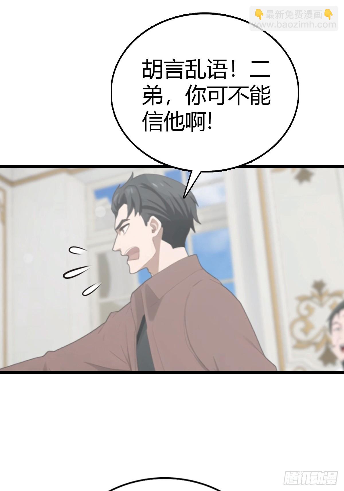 第86话 大&ldquo;孝&rdquo;子-第87话