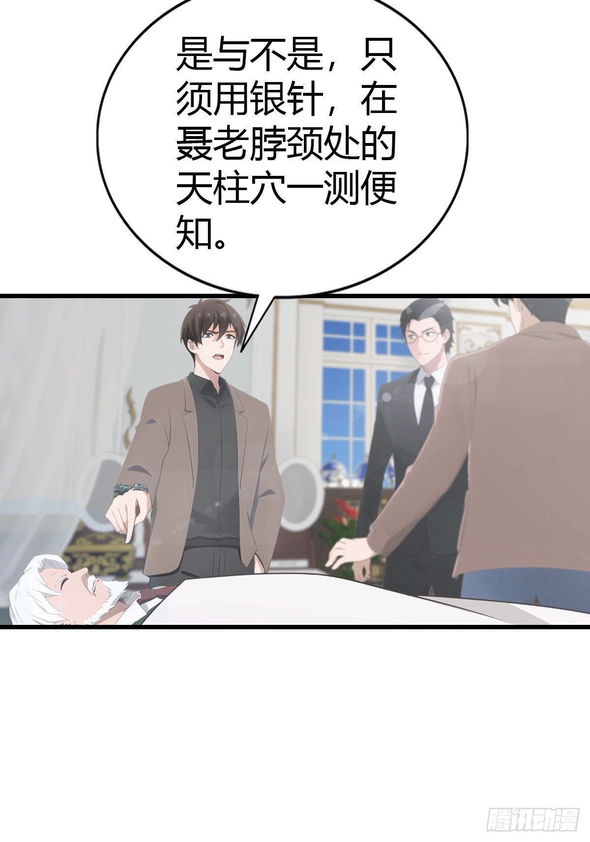 第86话 大&ldquo;孝&rdquo;子-第87话