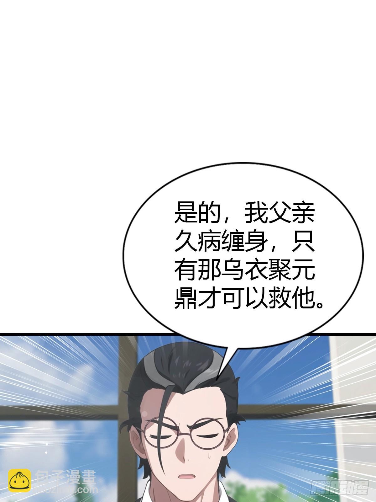 第86话 大&ldquo;孝&rdquo;子-第87话