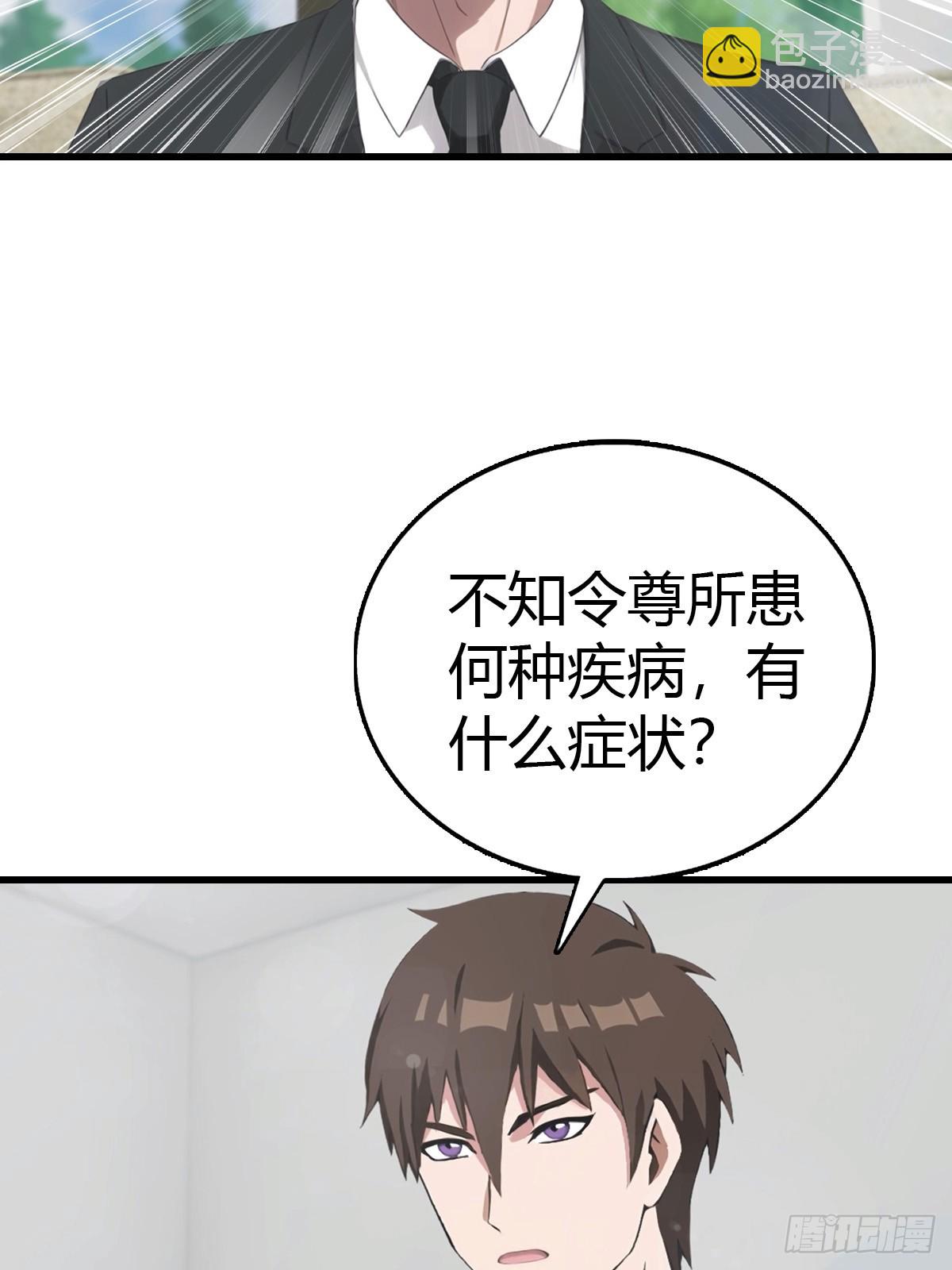 第86话 大&ldquo;孝&rdquo;子-第87话