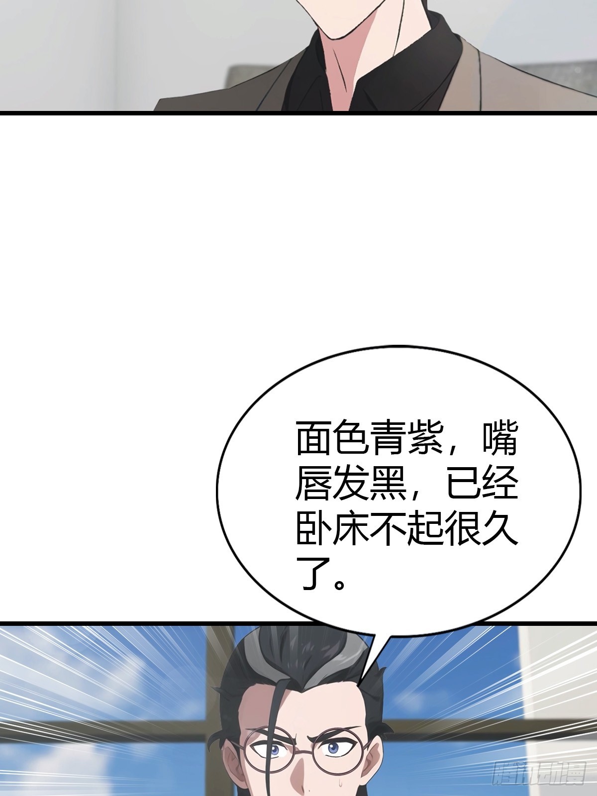 第86话 大&ldquo;孝&rdquo;子-第87话