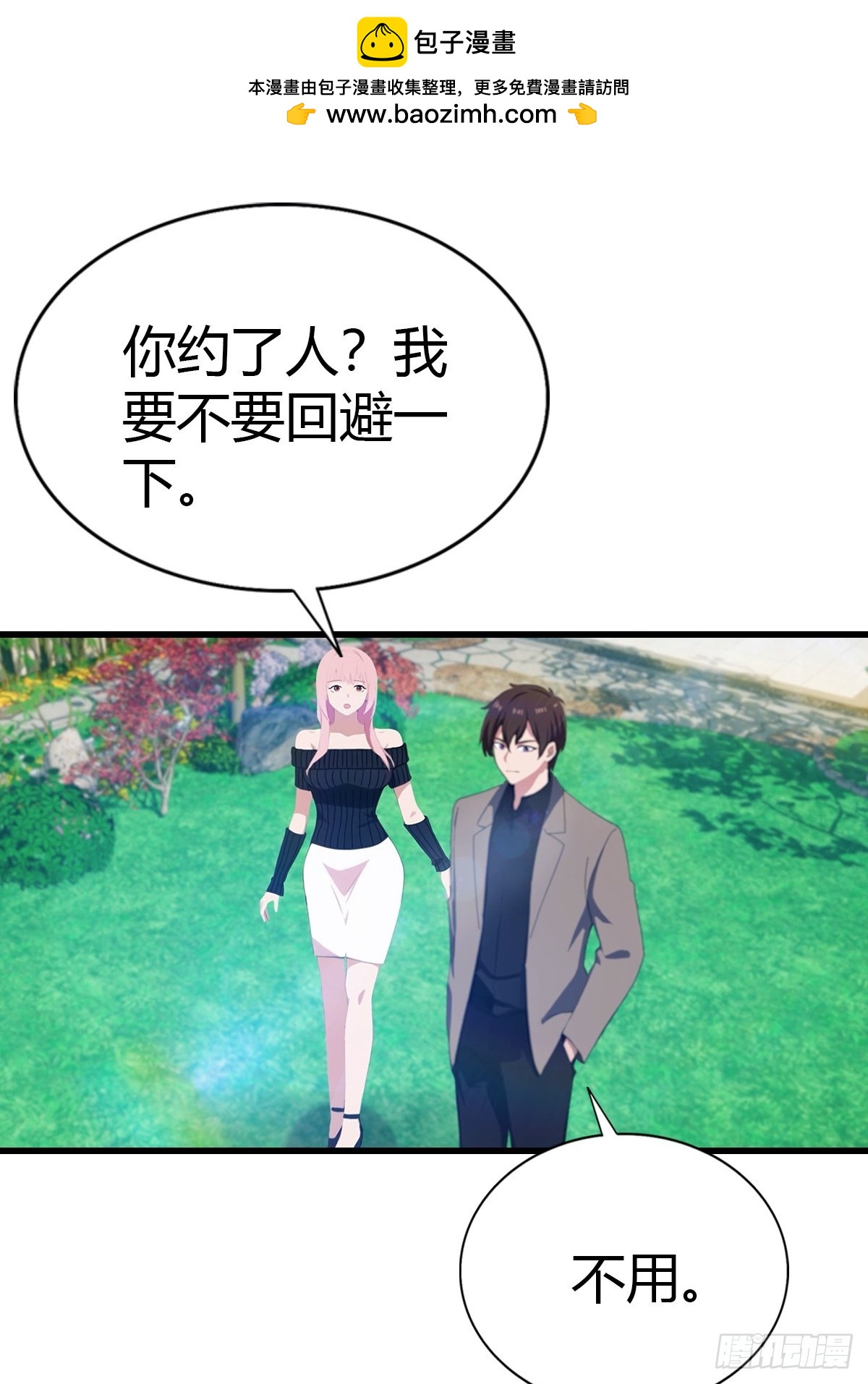 第88话 双修大战-第89话