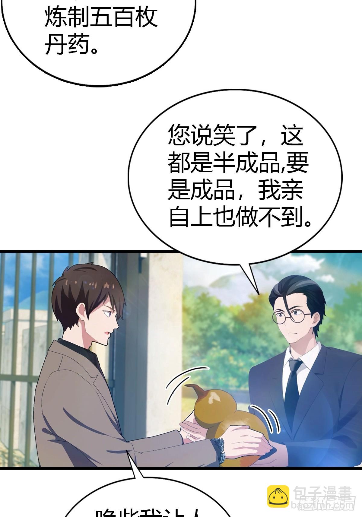 第88话 双修大战-第89话