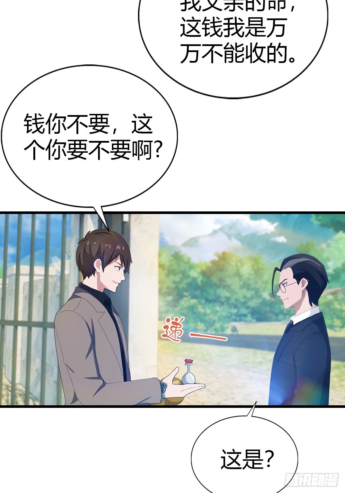 第88话 双修大战-第89话