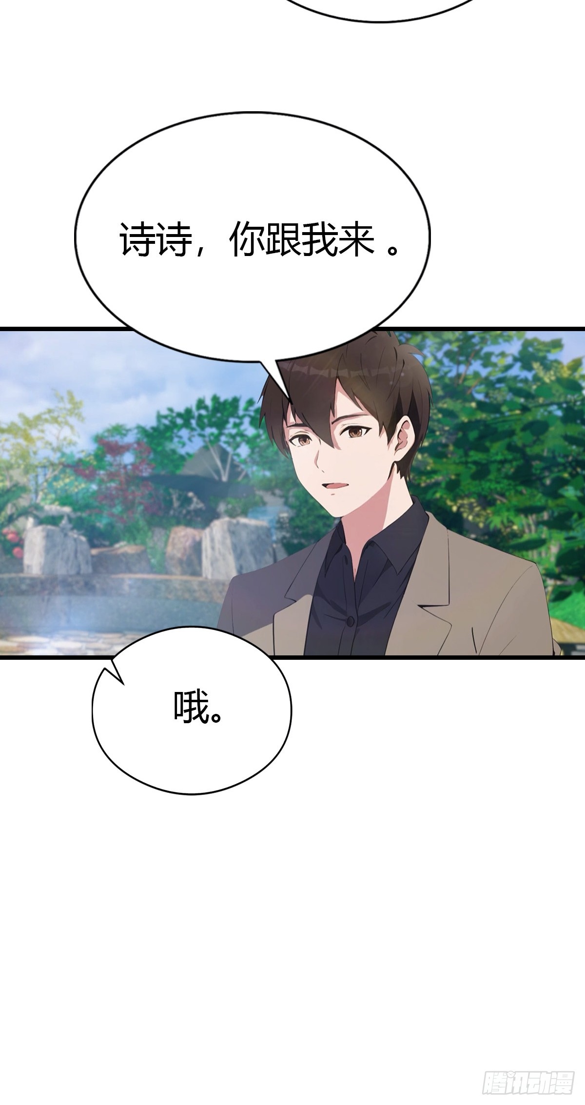 第88话 双修大战-第89话