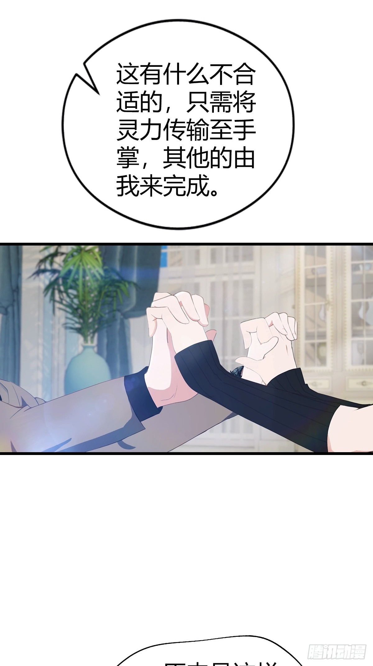 第88话 双修大战-第89话