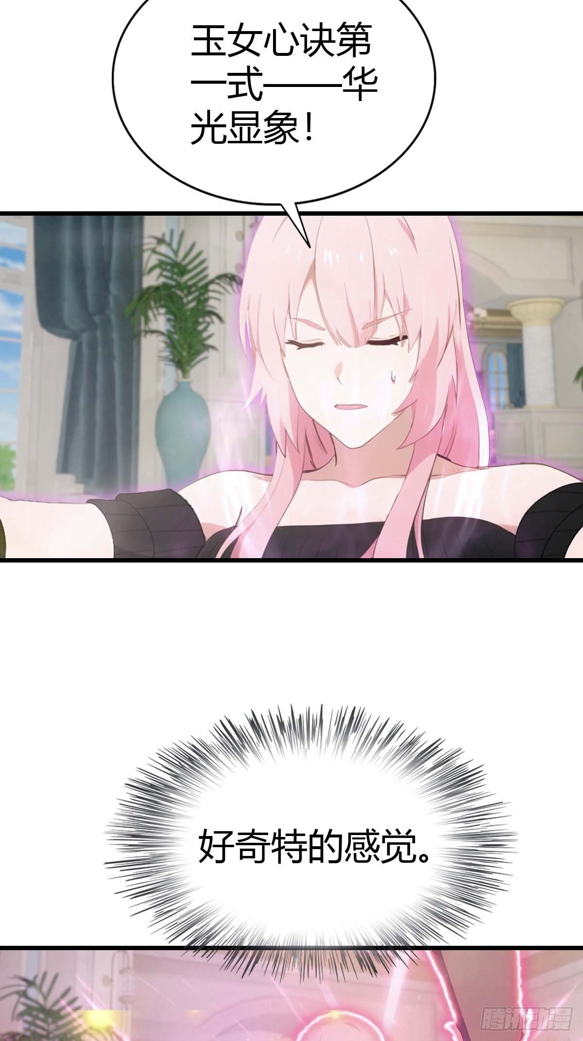 第88话 双修大战-第89话