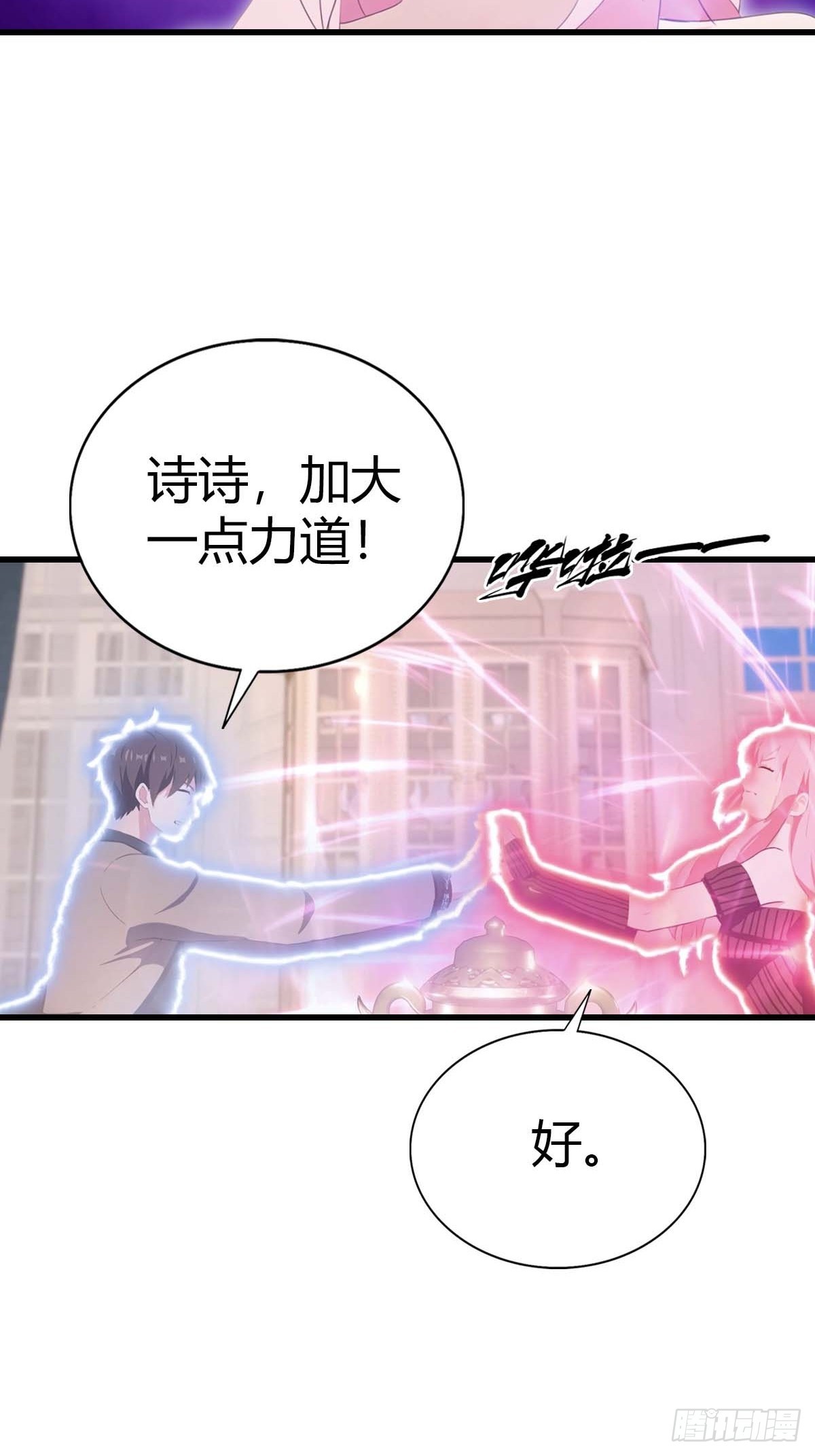 第88话 双修大战-第89话