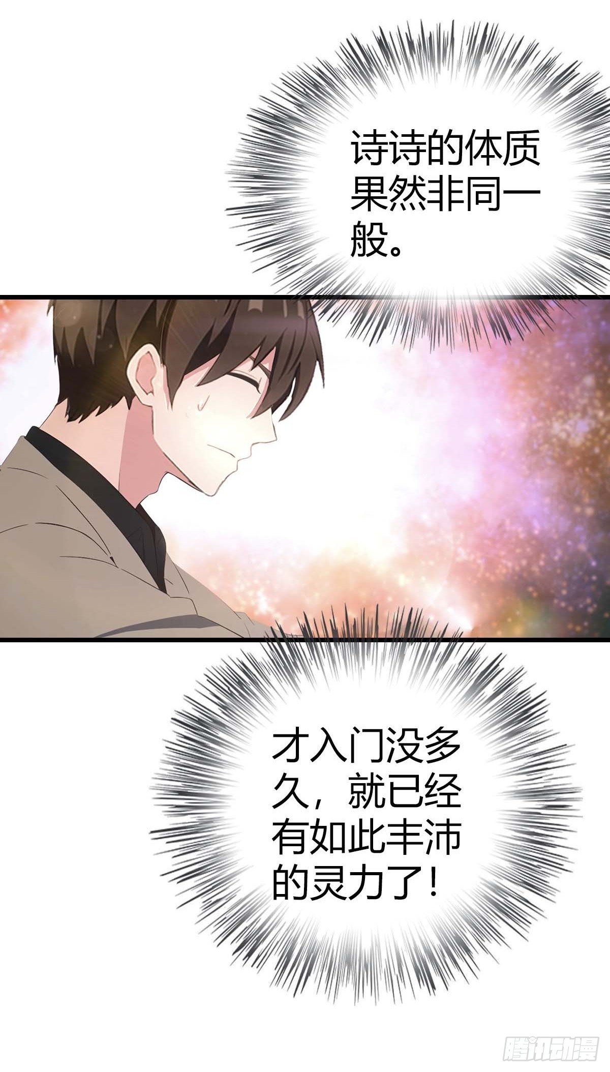 第88话 双修大战-第89话