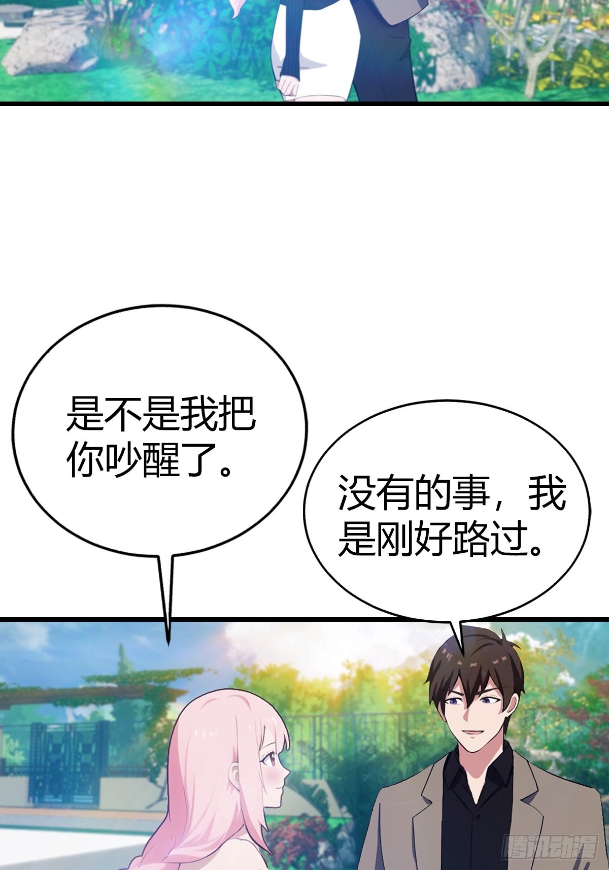 第88话 双修大战-第89话