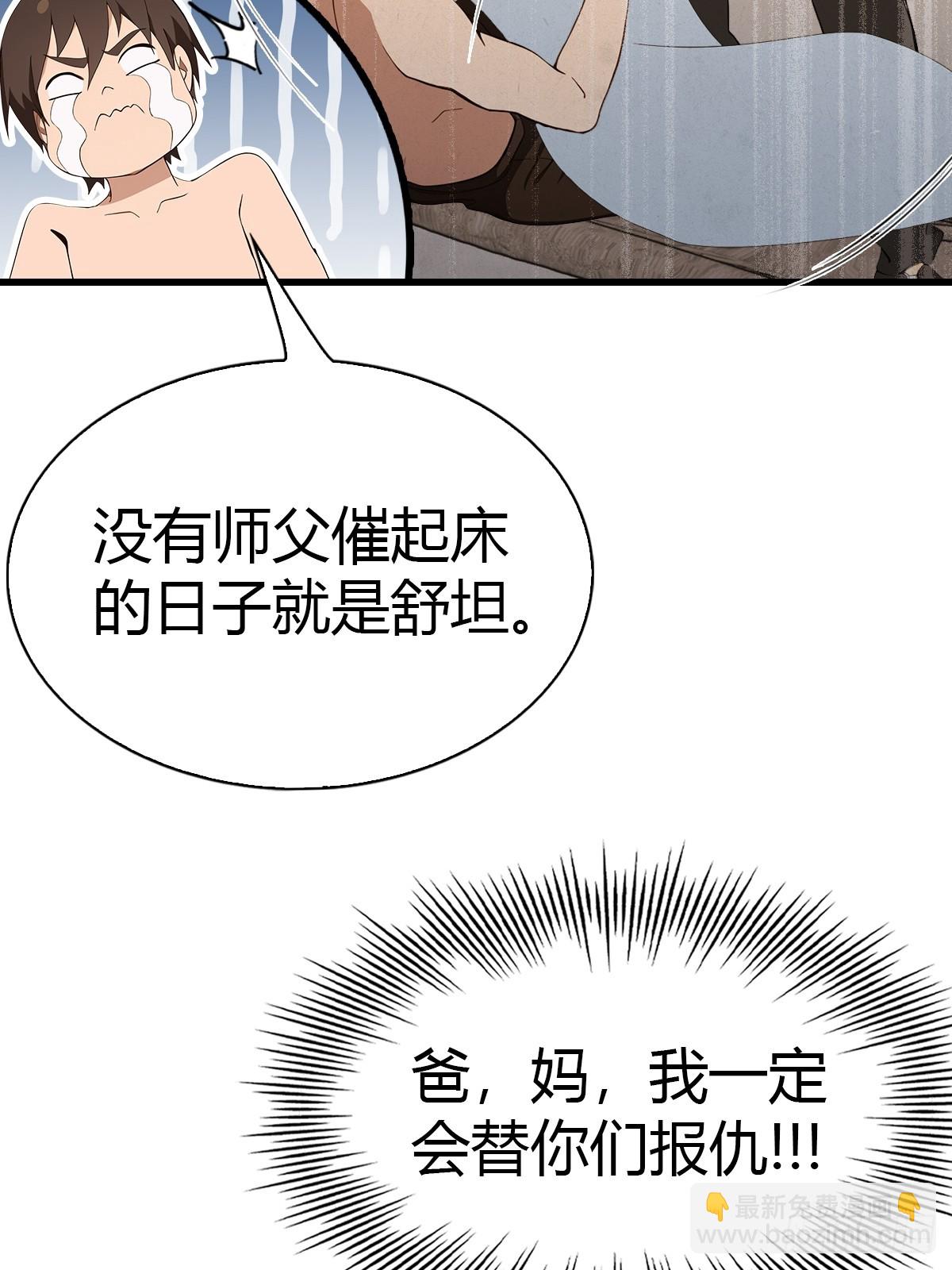 第8话 30个小目标-第9话