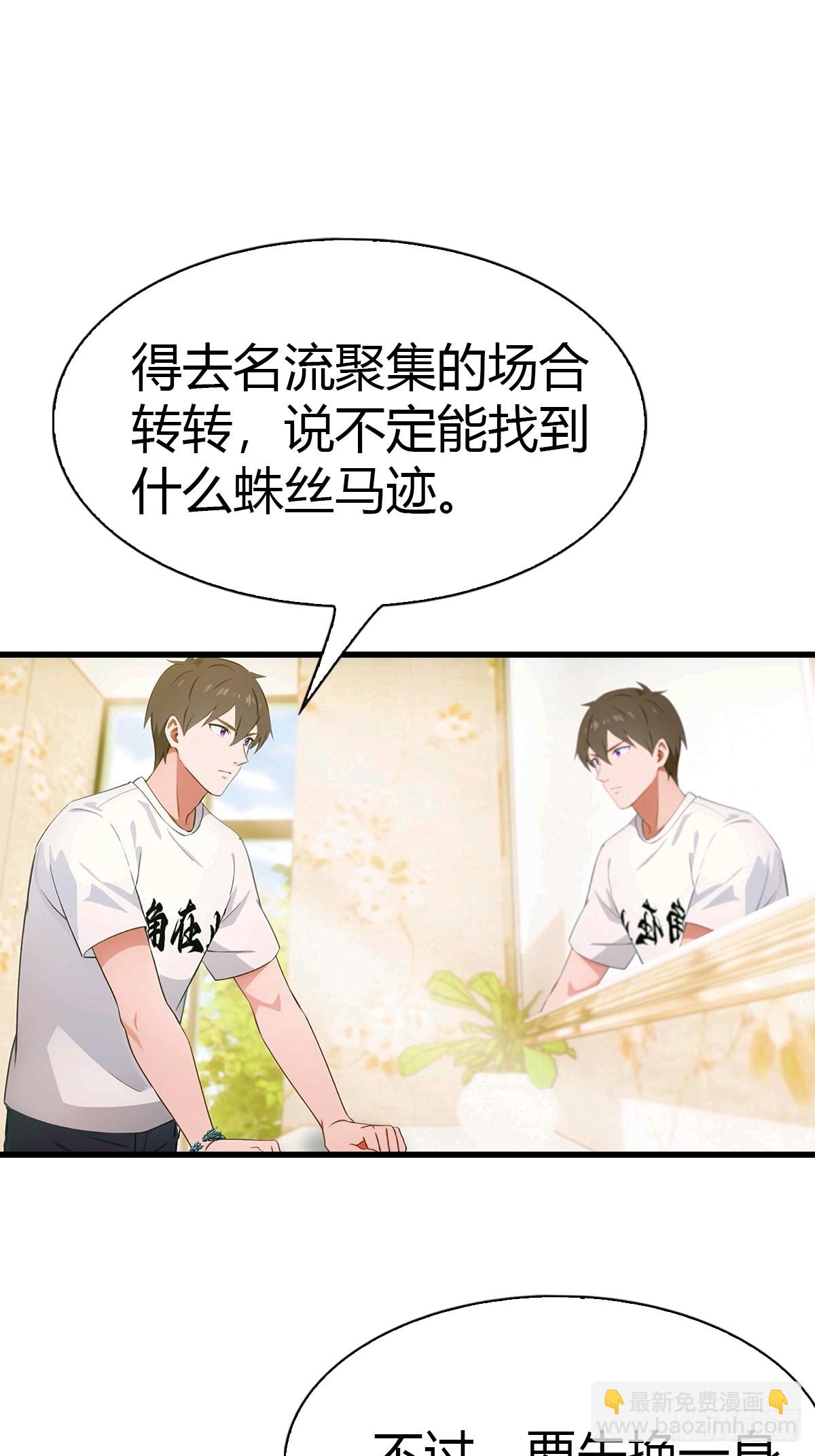 第8话 30个小目标-第9话