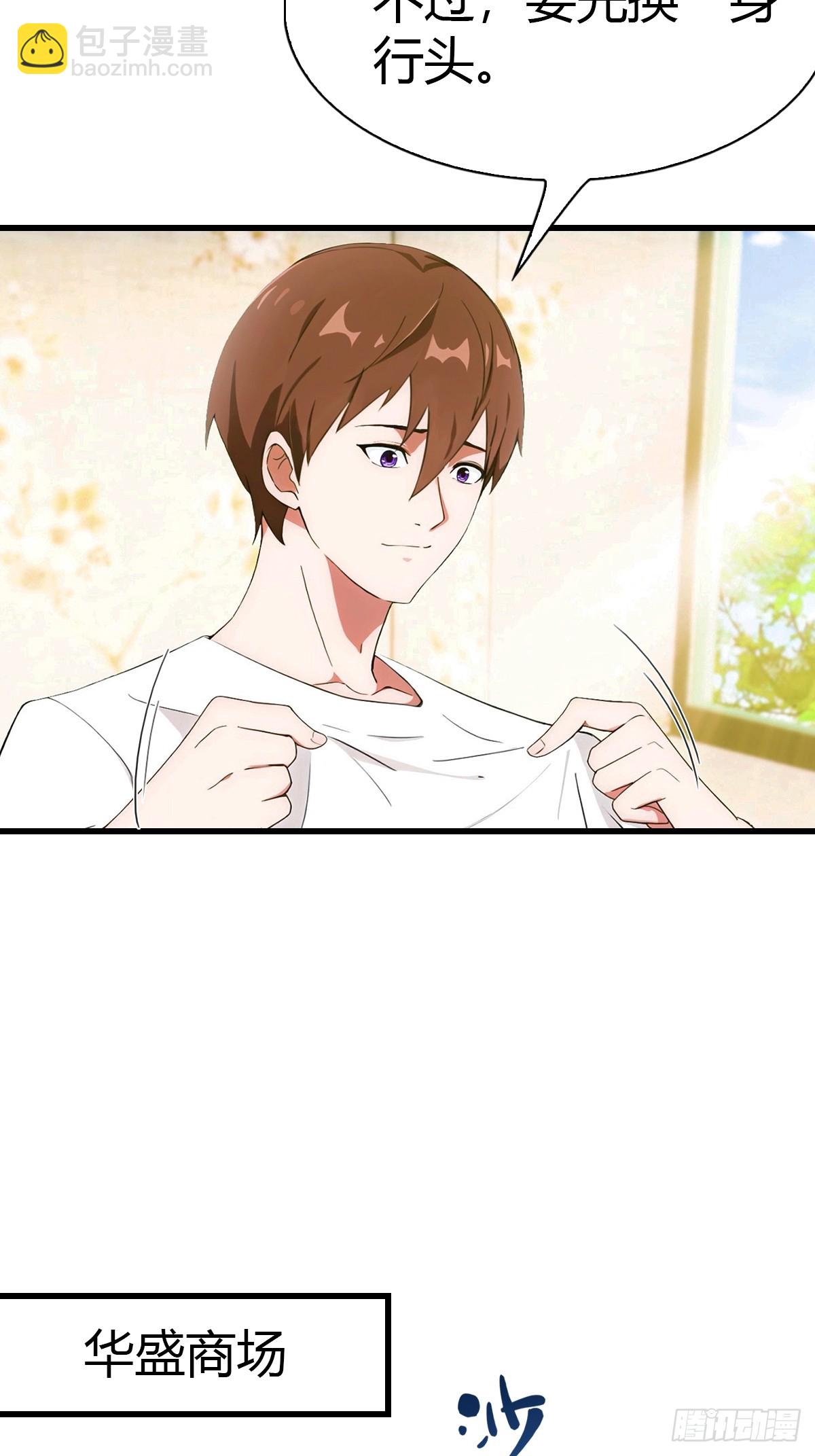 第8话 30个小目标-第9话