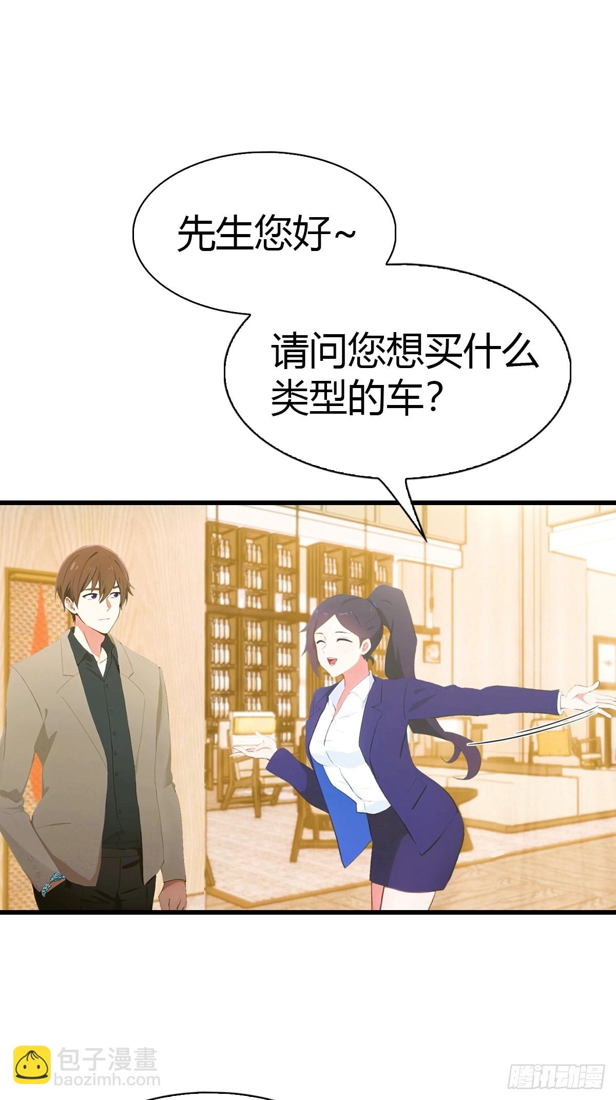 第8话 30个小目标-第9话