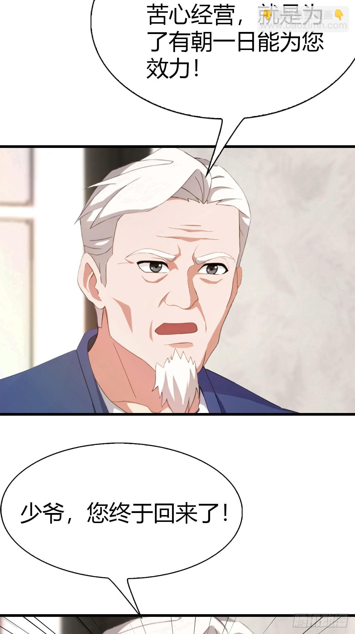 第8话 30个小目标-第9话