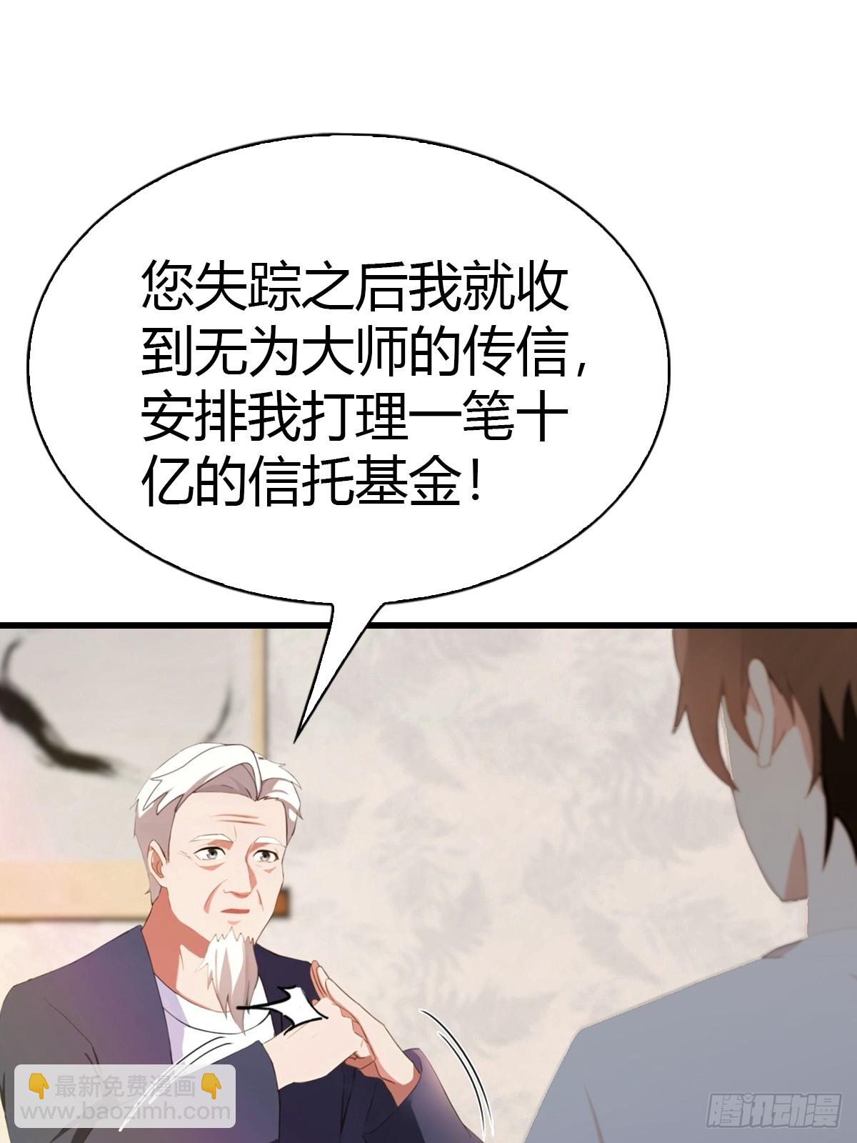 第8话 30个小目标-第9话