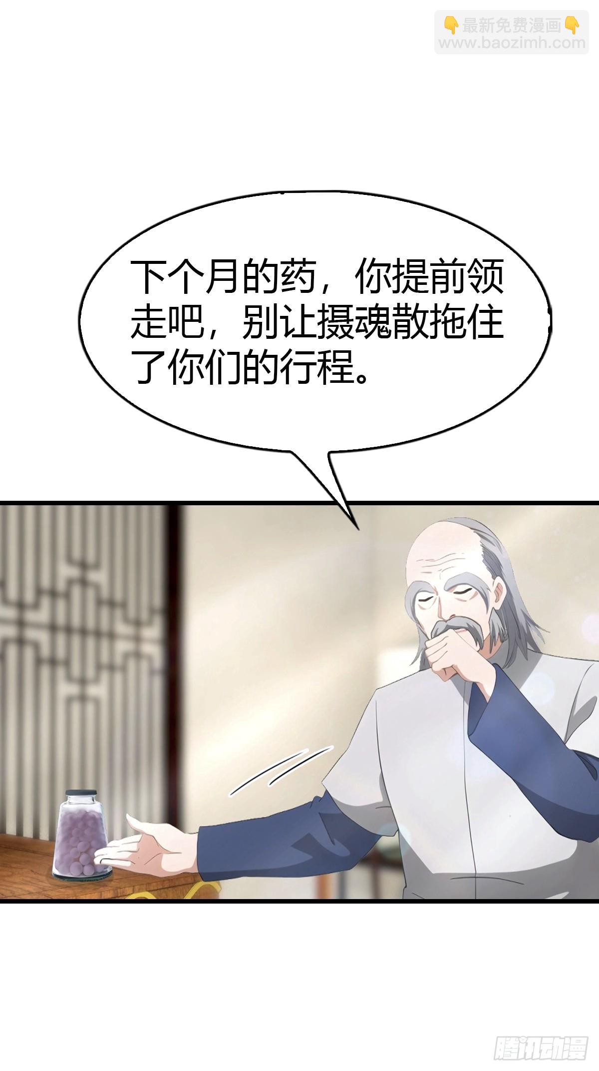 第90话 被遗忘的不虚大师-第91话