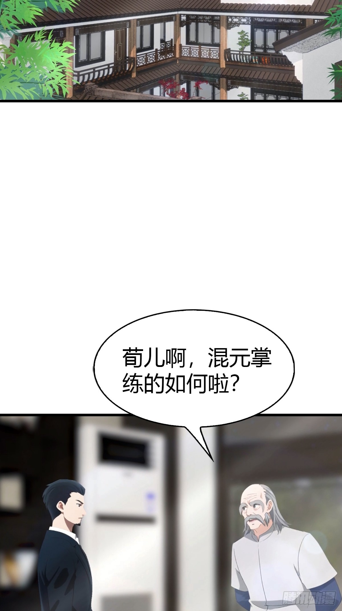 第90话 被遗忘的不虚大师-第91话