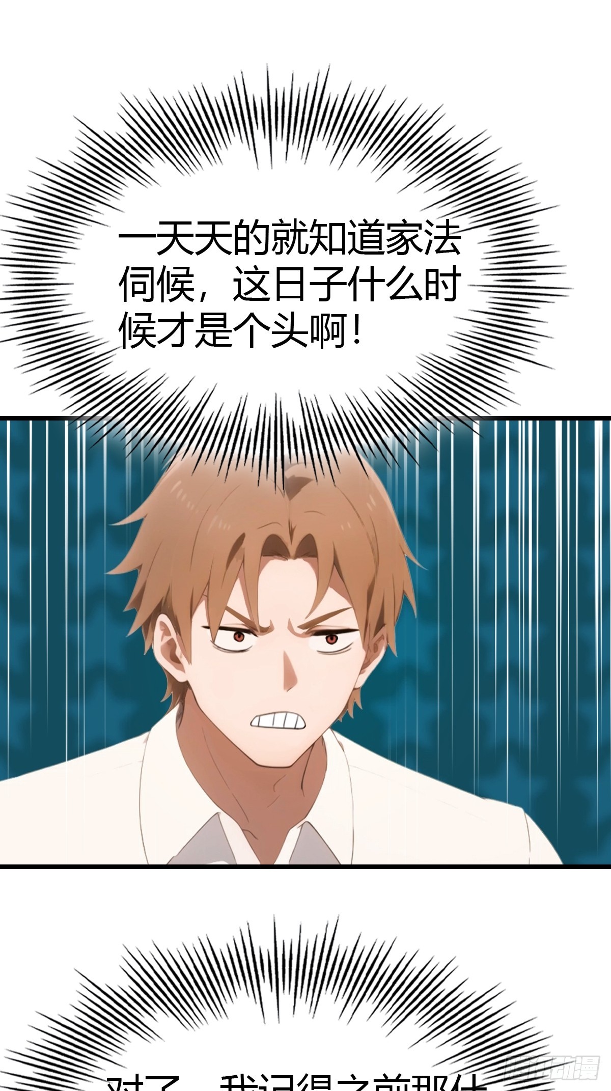 第90话 被遗忘的不虚大师-第91话