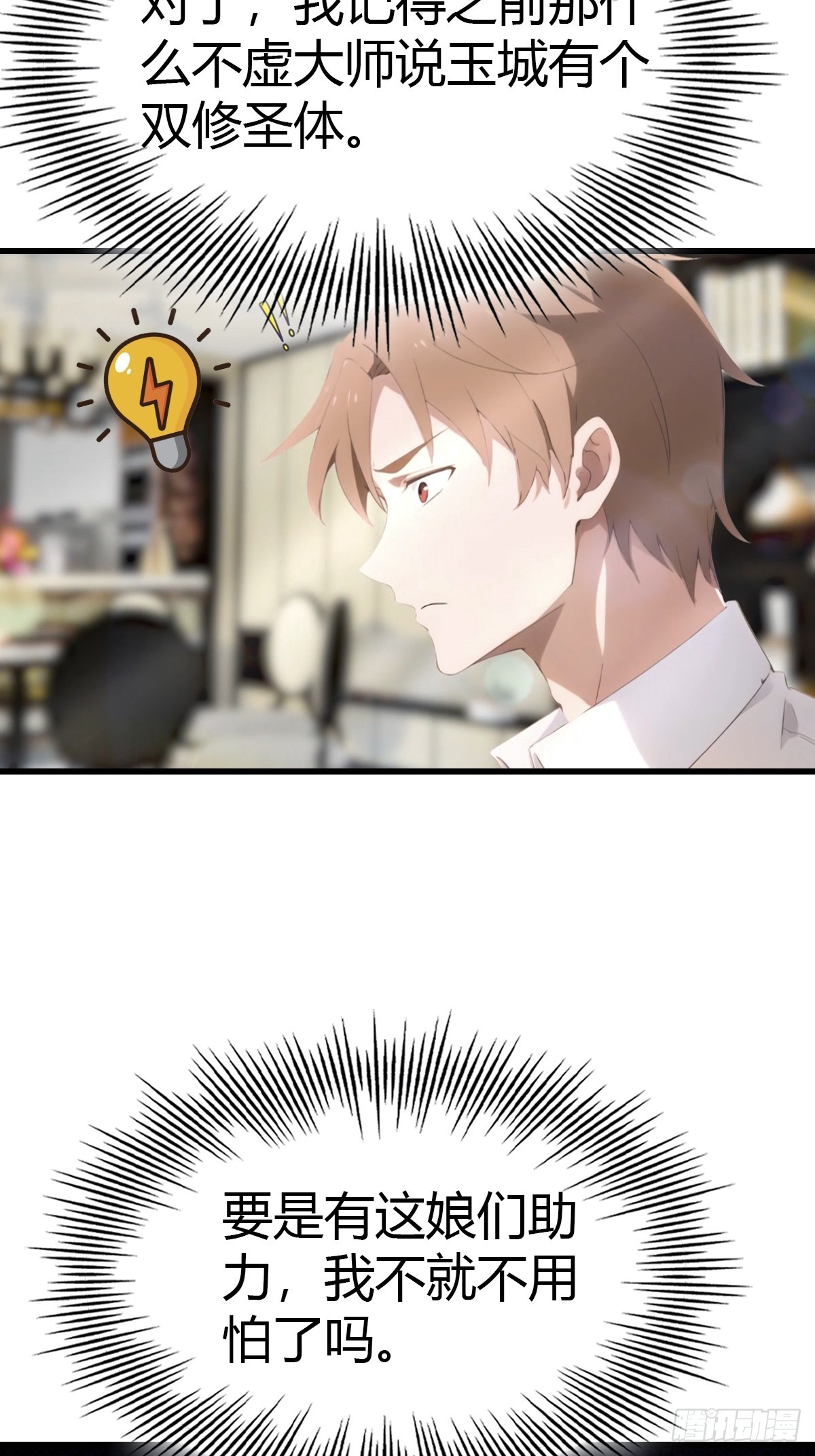 第90话 被遗忘的不虚大师-第91话