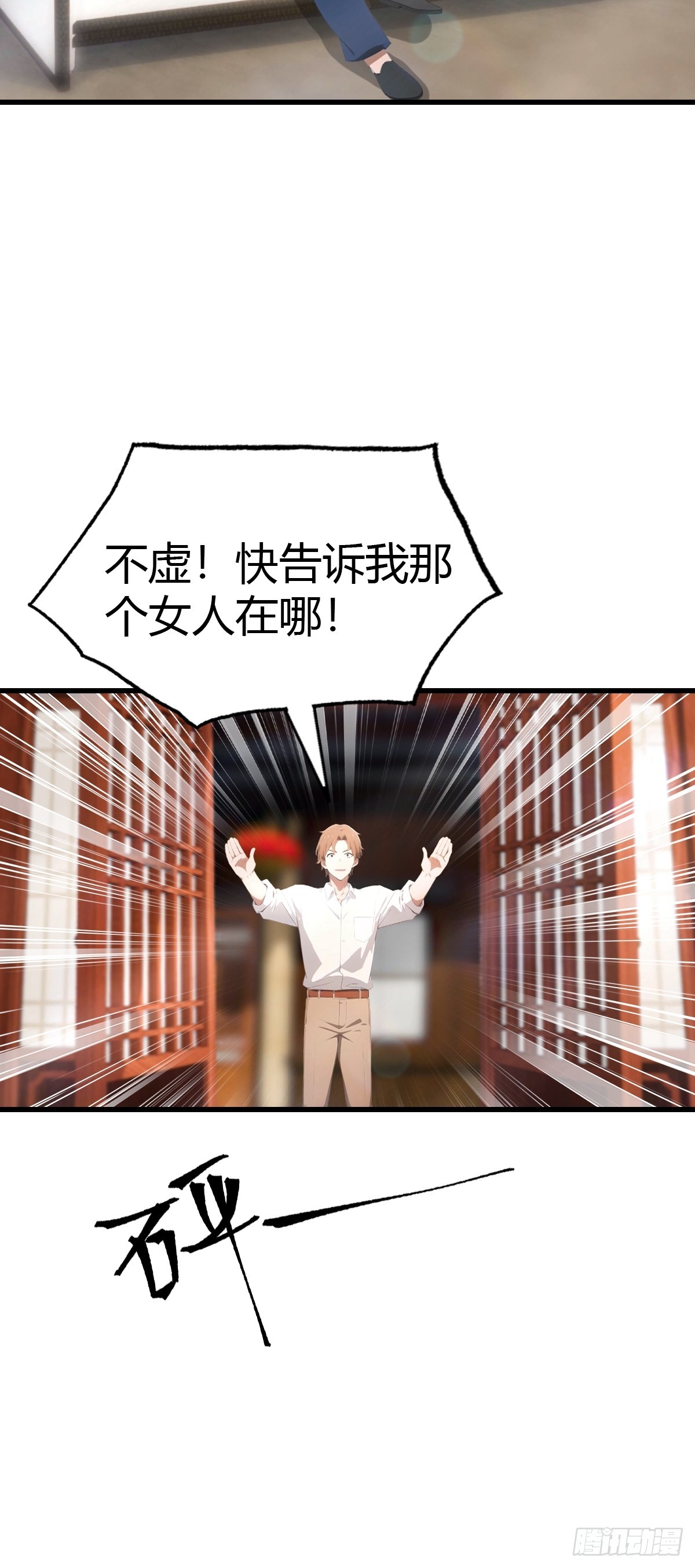 第90话 被遗忘的不虚大师-第91话