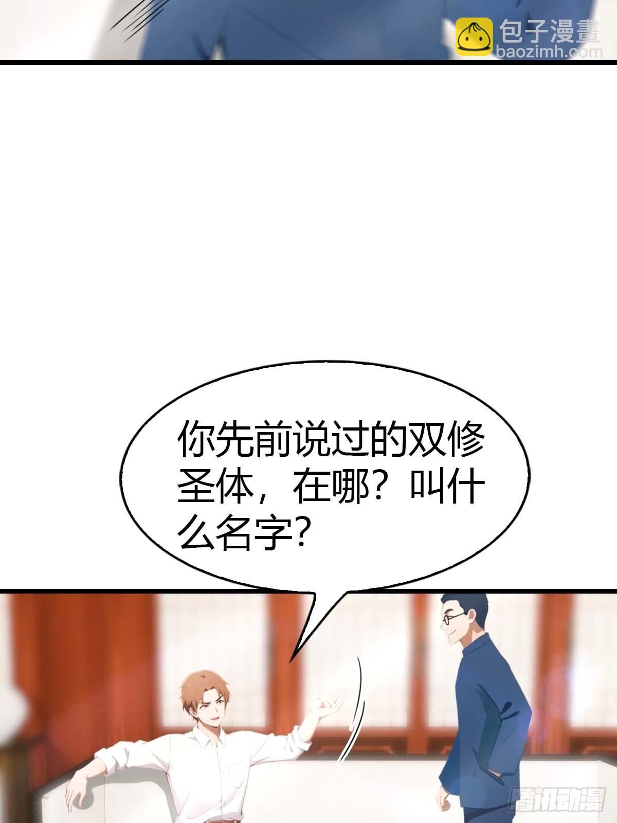 第90话 被遗忘的不虚大师-第91话