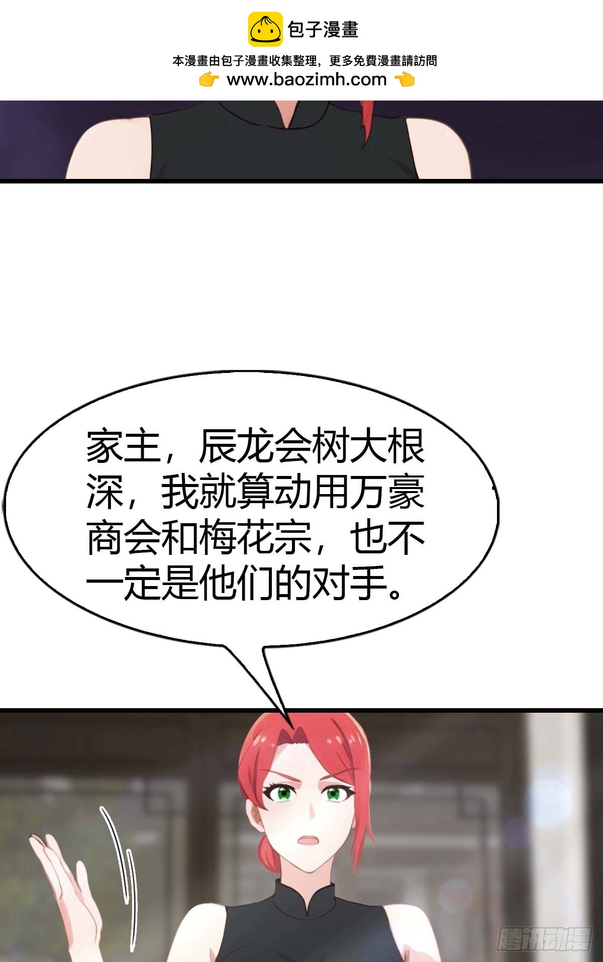 第90话 被遗忘的不虚大师-第91话