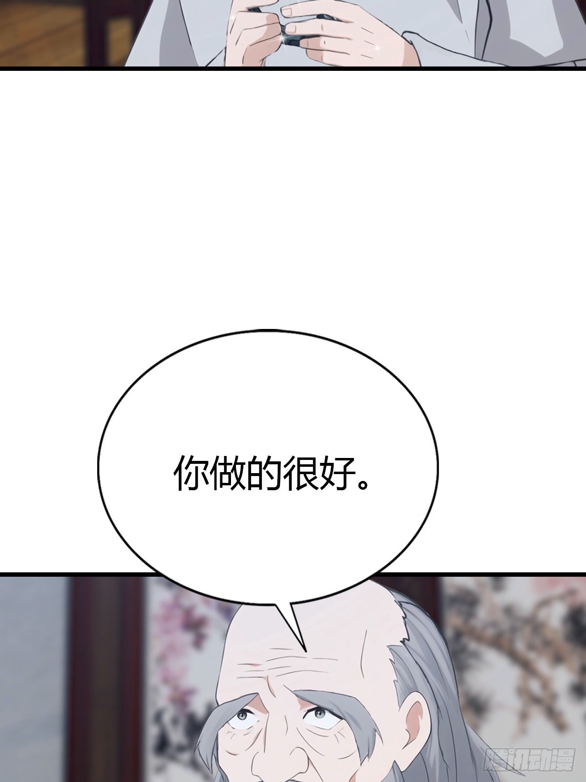 第92话 师兄弟一样欠揍(1/2)-第93话