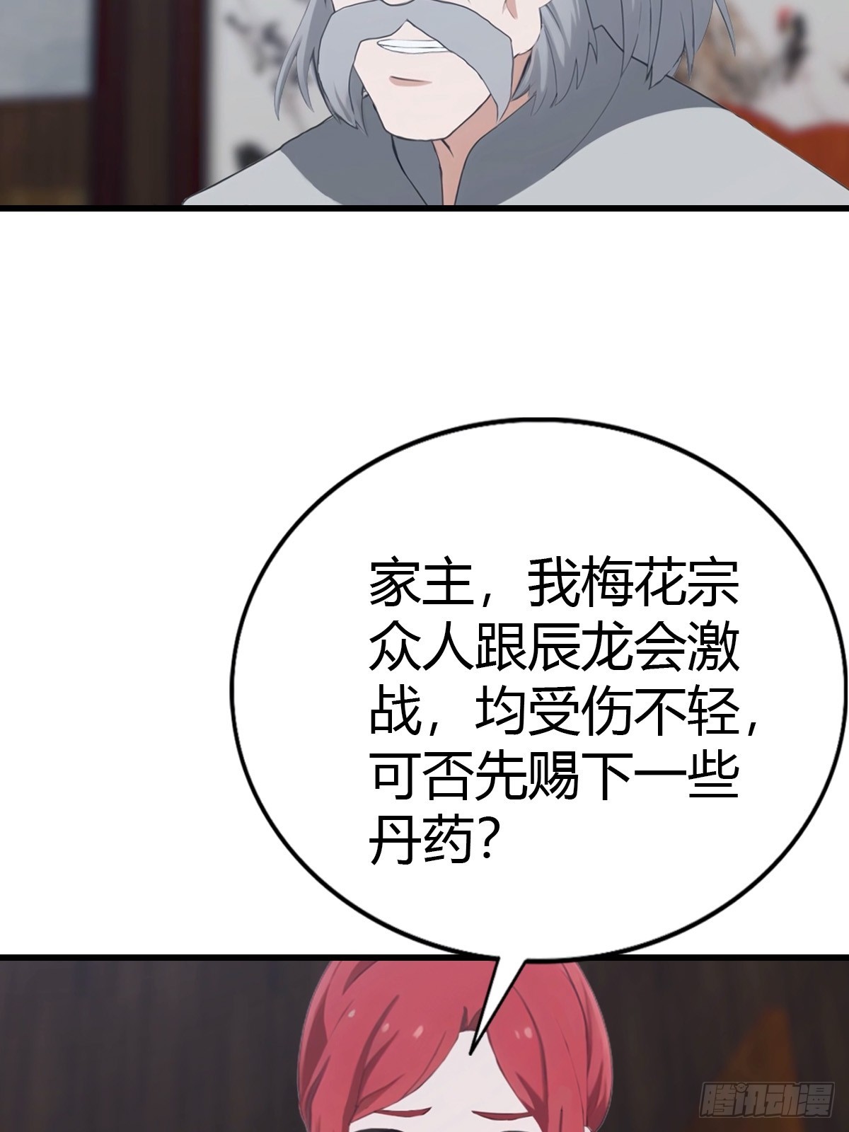 第92话 师兄弟一样欠揍(1/2)-第93话