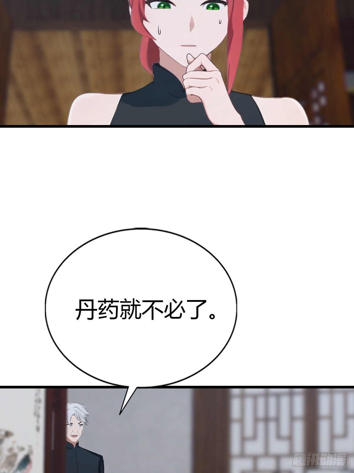 第92话 师兄弟一样欠揍(1/2)-第93话