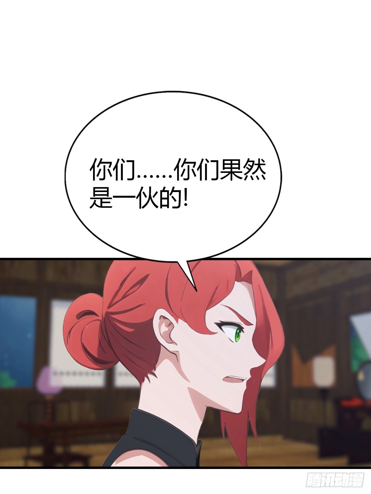 第92话 师兄弟一样欠揍(1/2)-第93话