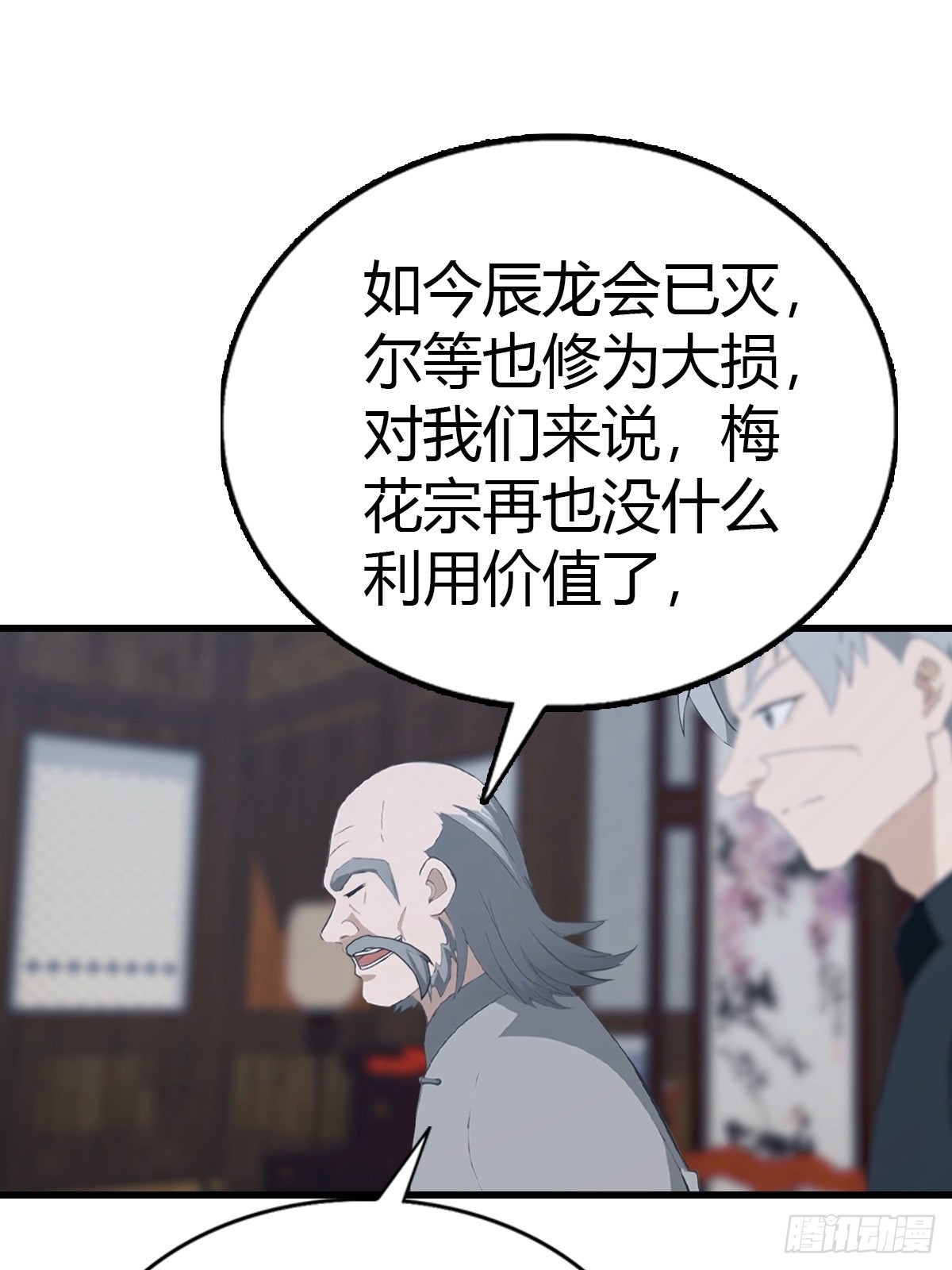 第92话 师兄弟一样欠揍(1/2)-第93话