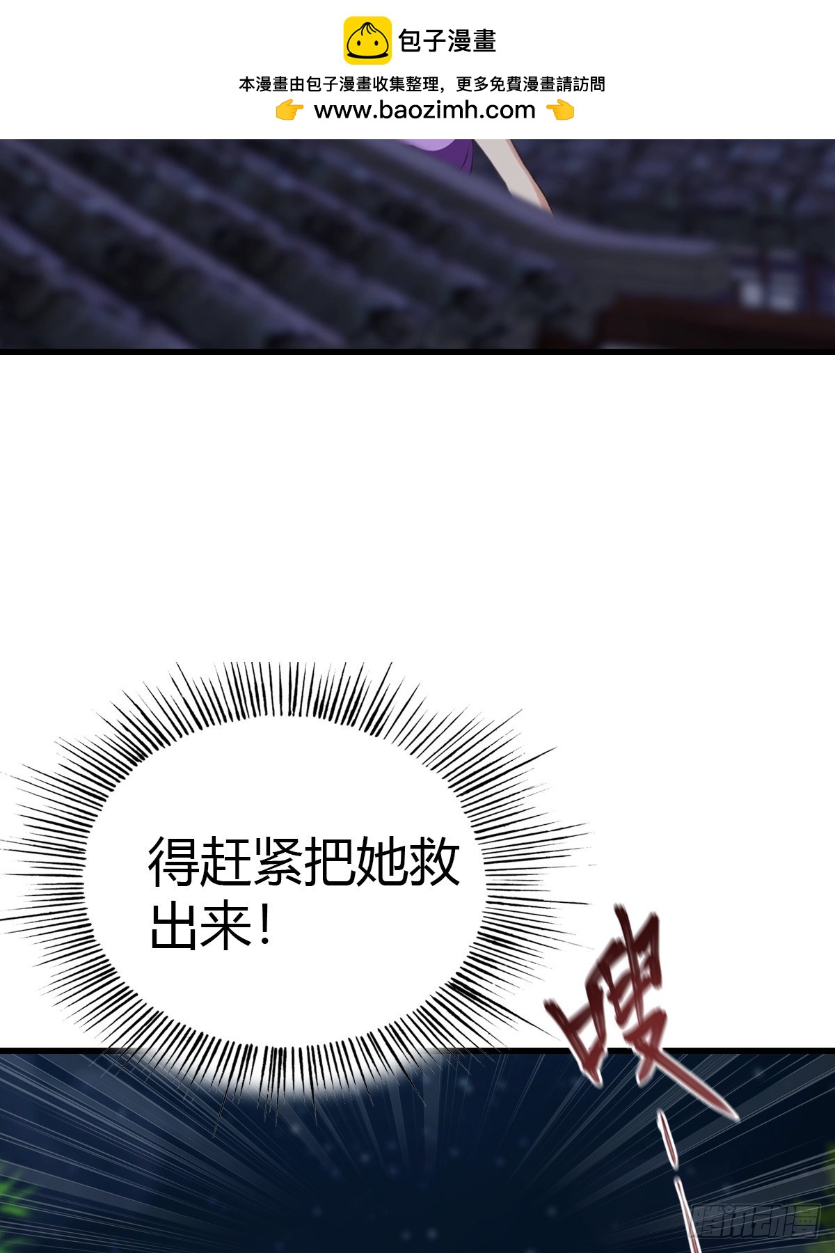 第92话 师兄弟一样欠揍(1/2)-第93话