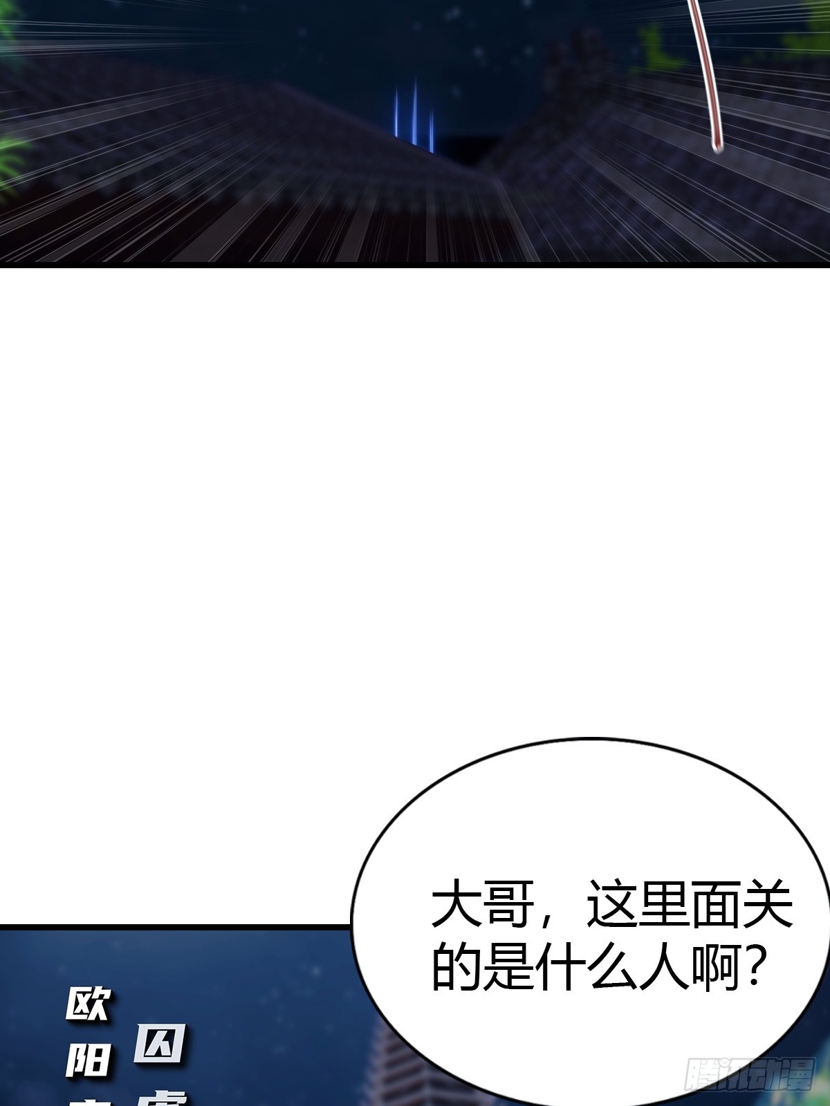 第92话 师兄弟一样欠揍(1/2)-第93话