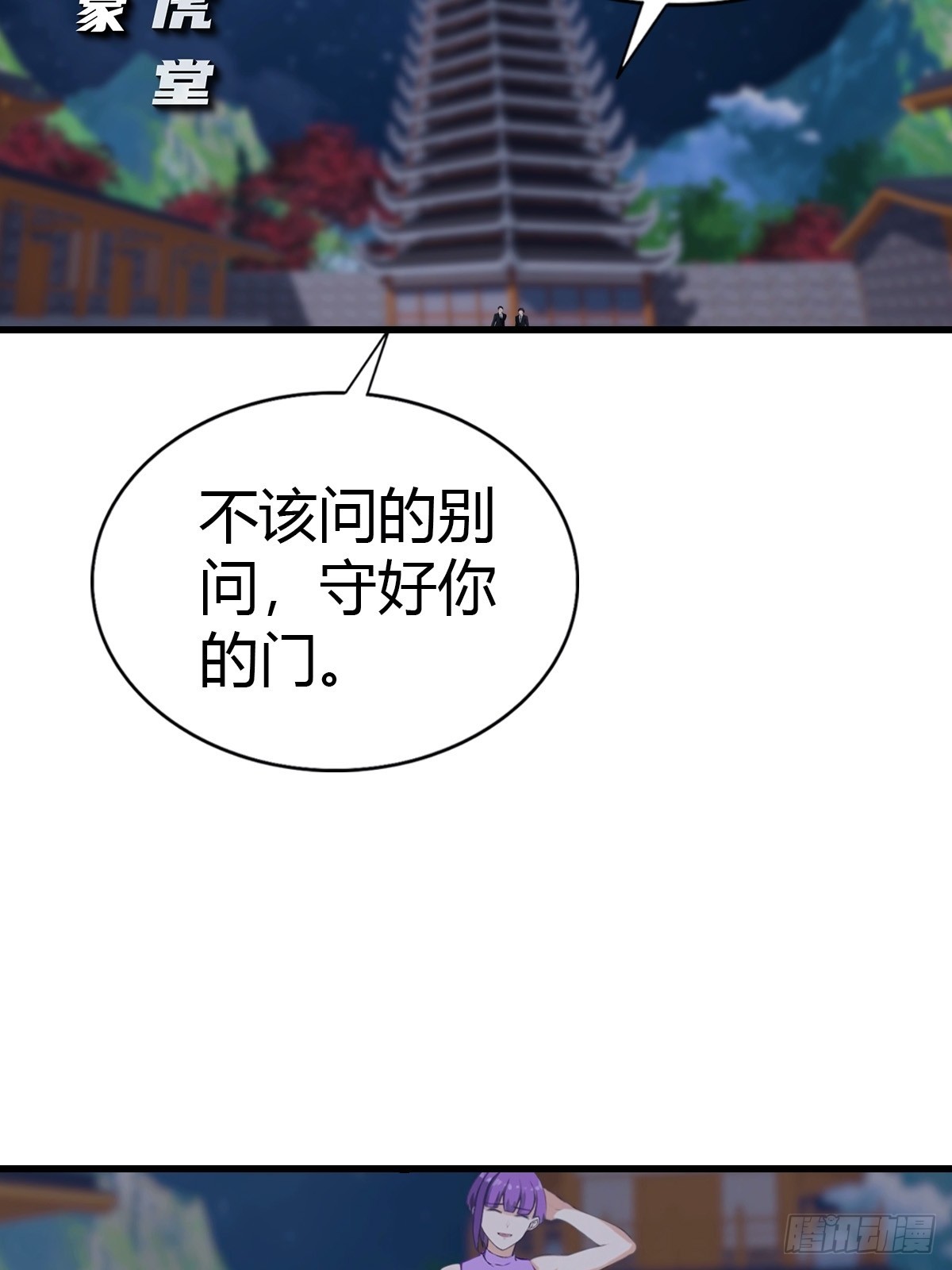 第92话 师兄弟一样欠揍(1/2)-第93话