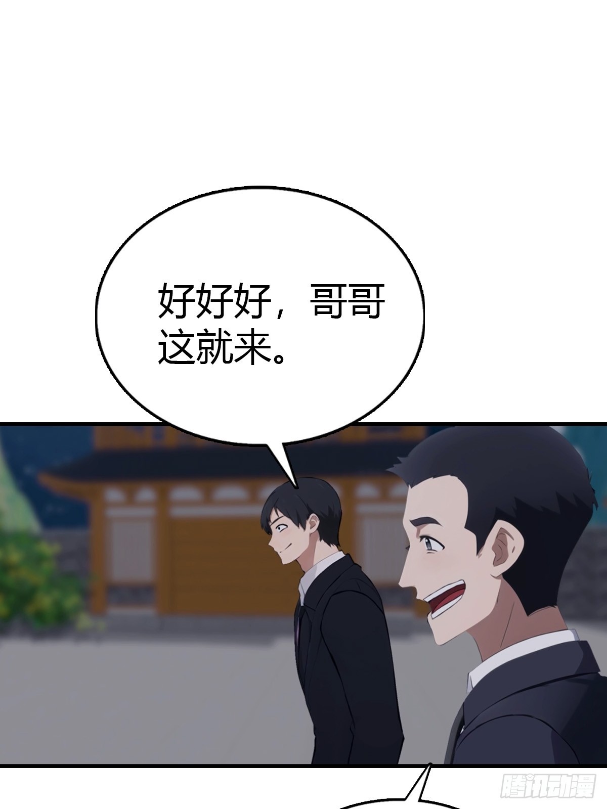 第92话 师兄弟一样欠揍(1/2)-第93话