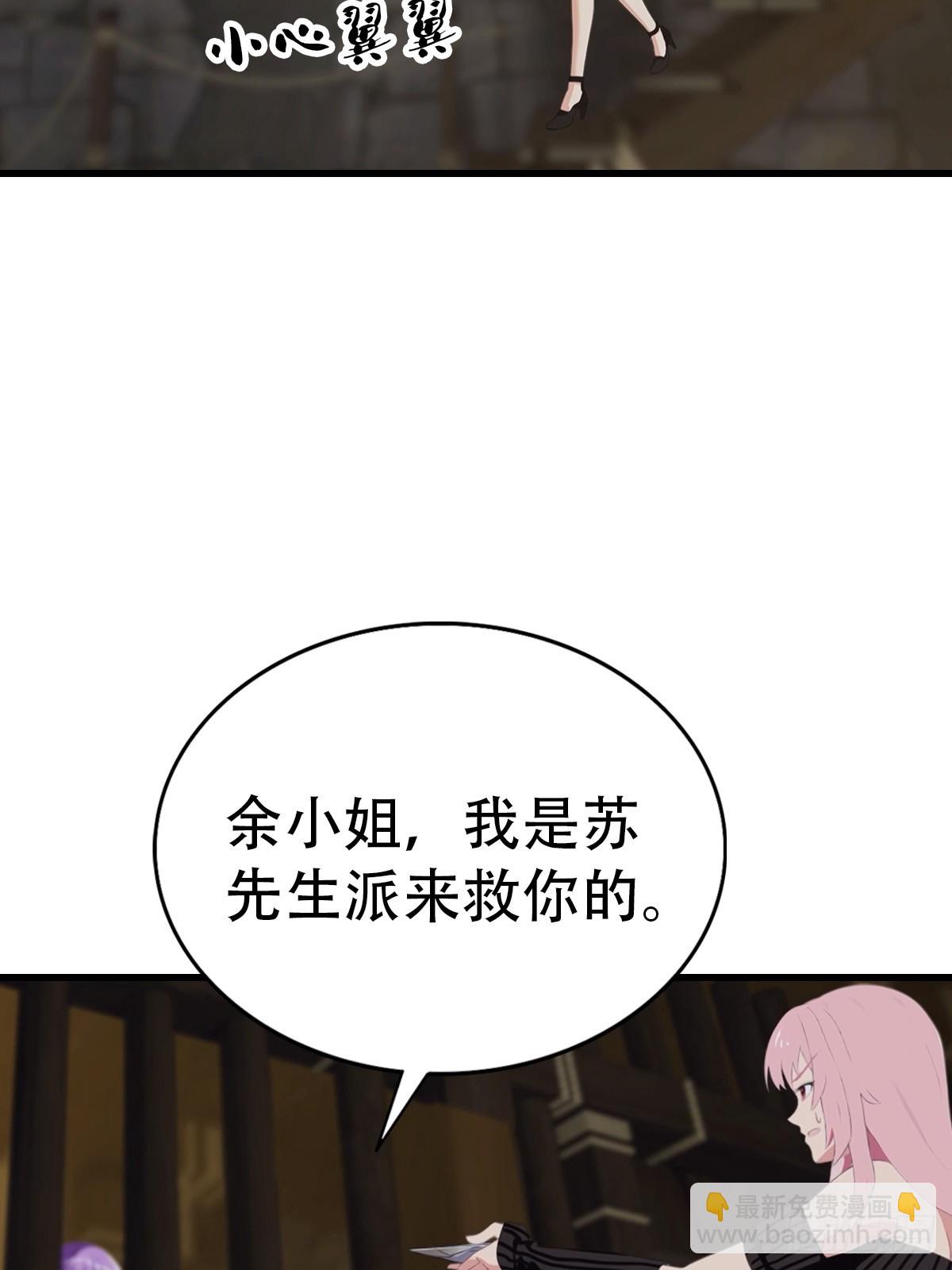 第92话 师兄弟一样欠揍(1/2)-第93话