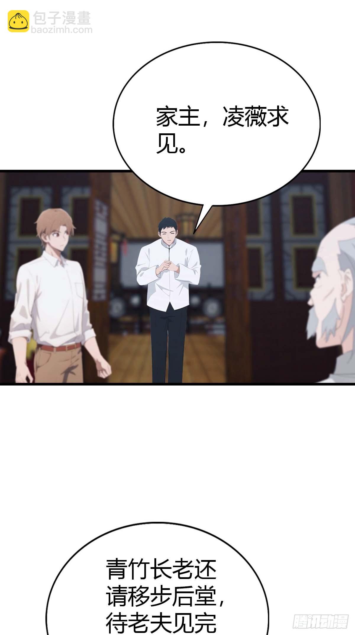 第92话 师兄弟一样欠揍(1/2)-第93话