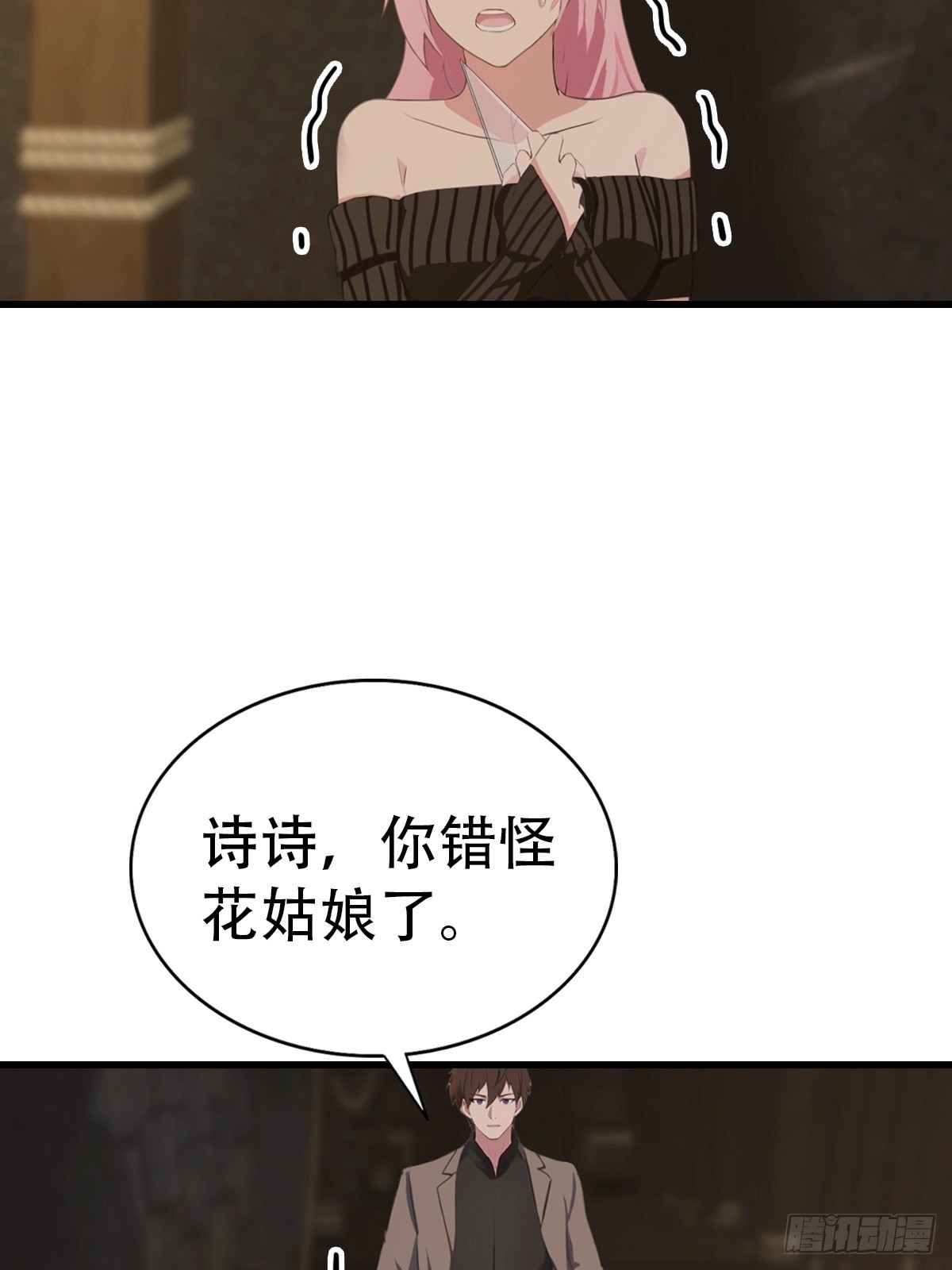 第92话 师兄弟一样欠揍(1/2)-第93话
