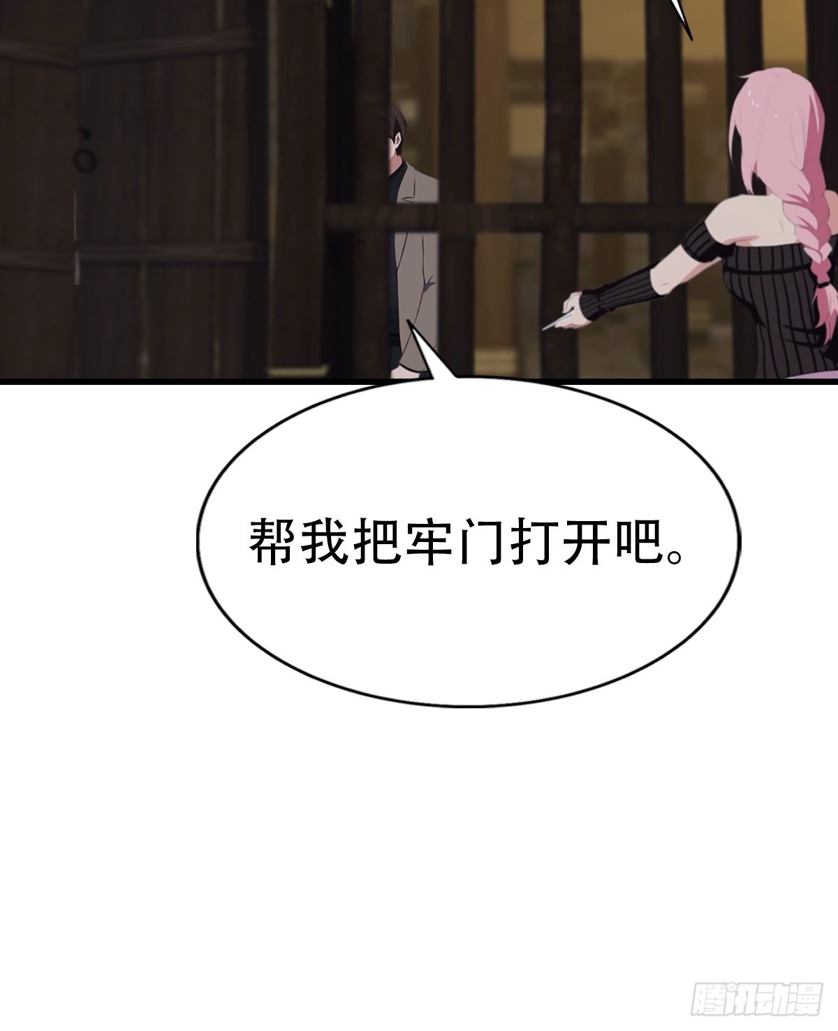 第92话 师兄弟一样欠揍32