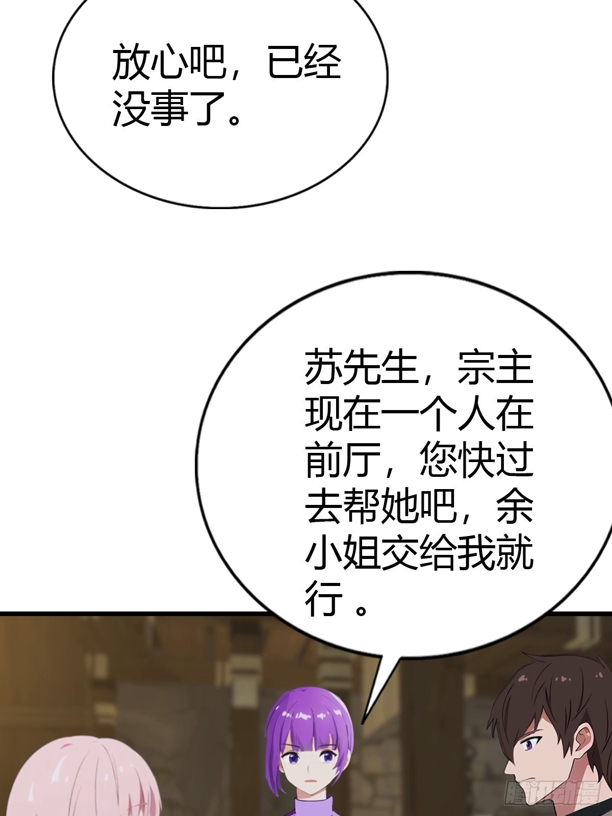 第92话 师兄弟一样欠揍(1/2)-第93话