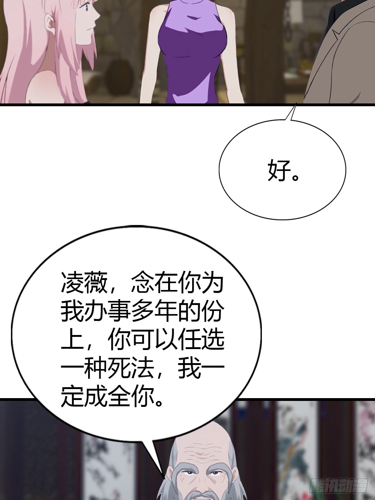 第92话 师兄弟一样欠揍(1/2)-第93话