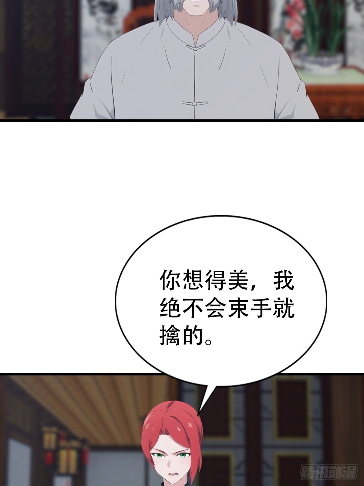第92话 师兄弟一样欠揍(1/2)-第93话