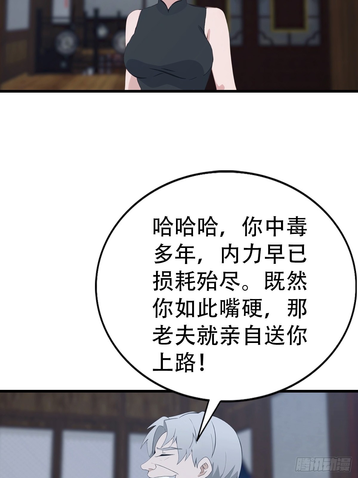 第92话 师兄弟一样欠揍38