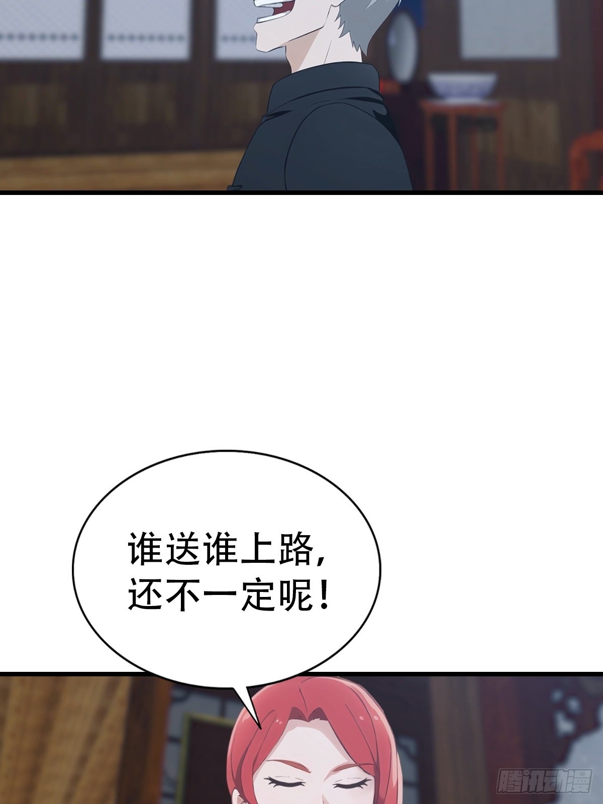 第92话 师兄弟一样欠揍(1/2)-第93话