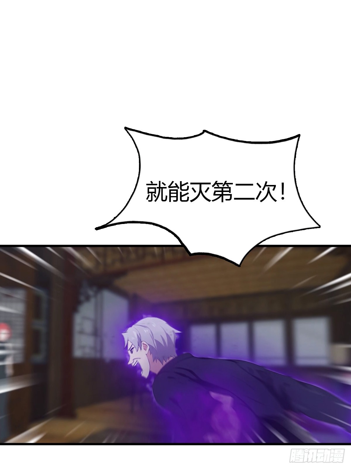 第92话 师兄弟一样欠揍(1/2)-第93话