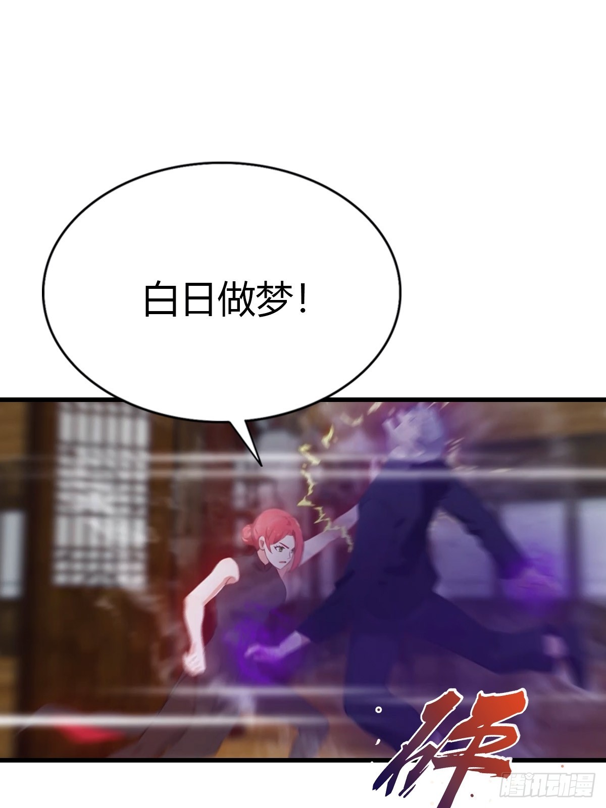 第92话 师兄弟一样欠揍(1/2)-第93话