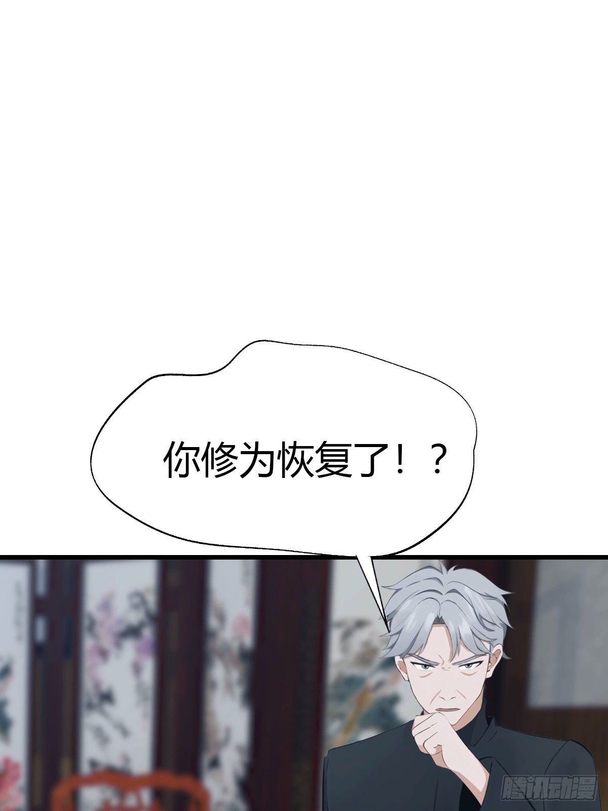 第92话 师兄弟一样欠揍(1/2)-第93话